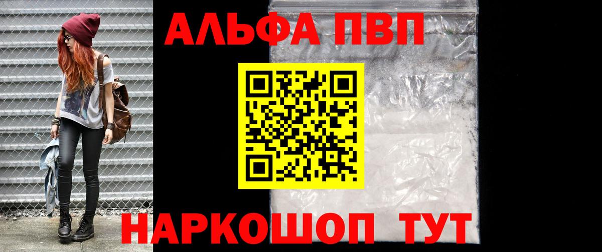 Alfa_PVP  Альфа ПВП СК КРИС  купить наркотики цена  Вход с VPN  Alpha-PVP Crystall  Белебей 