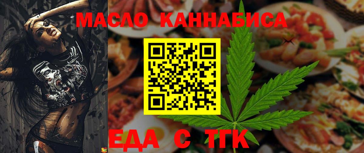 Печенье с ТГК марихуана  Вход с VPN  Белебей 