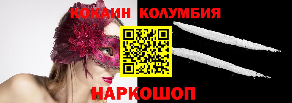 COCAIN Боливия Белебей