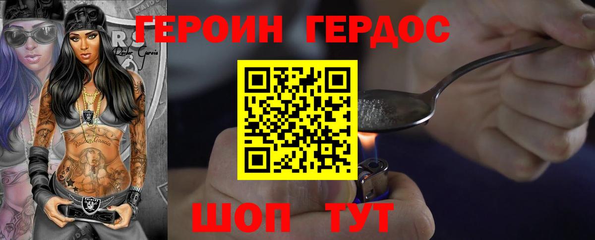 ГЕРОИН  ГЕРОИН гречка  Вход с VPN  Белебей 