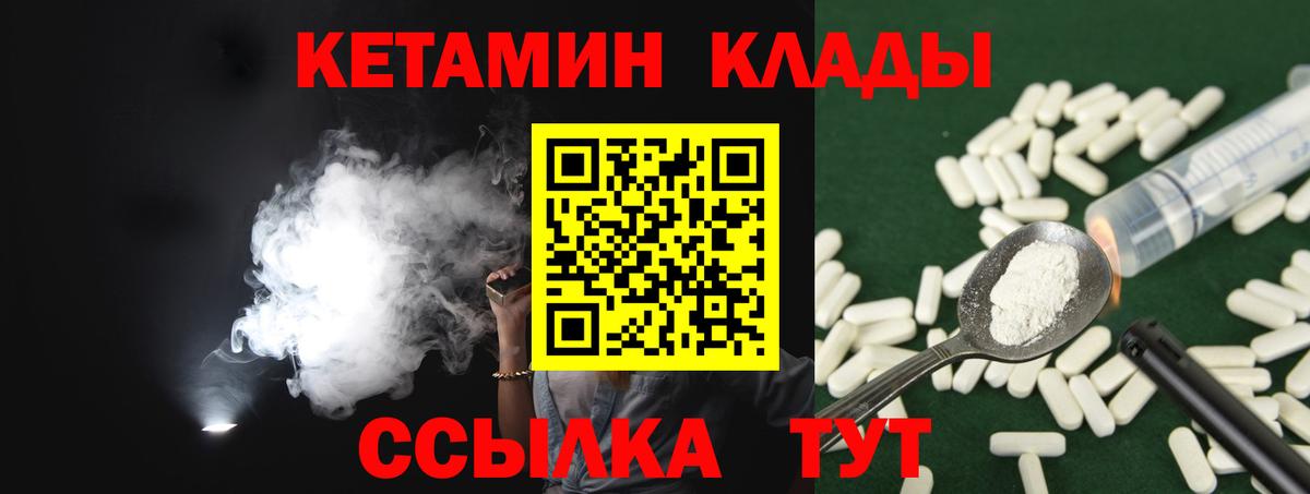 Белебей  Кетамин VHQ  Вход с VPN 