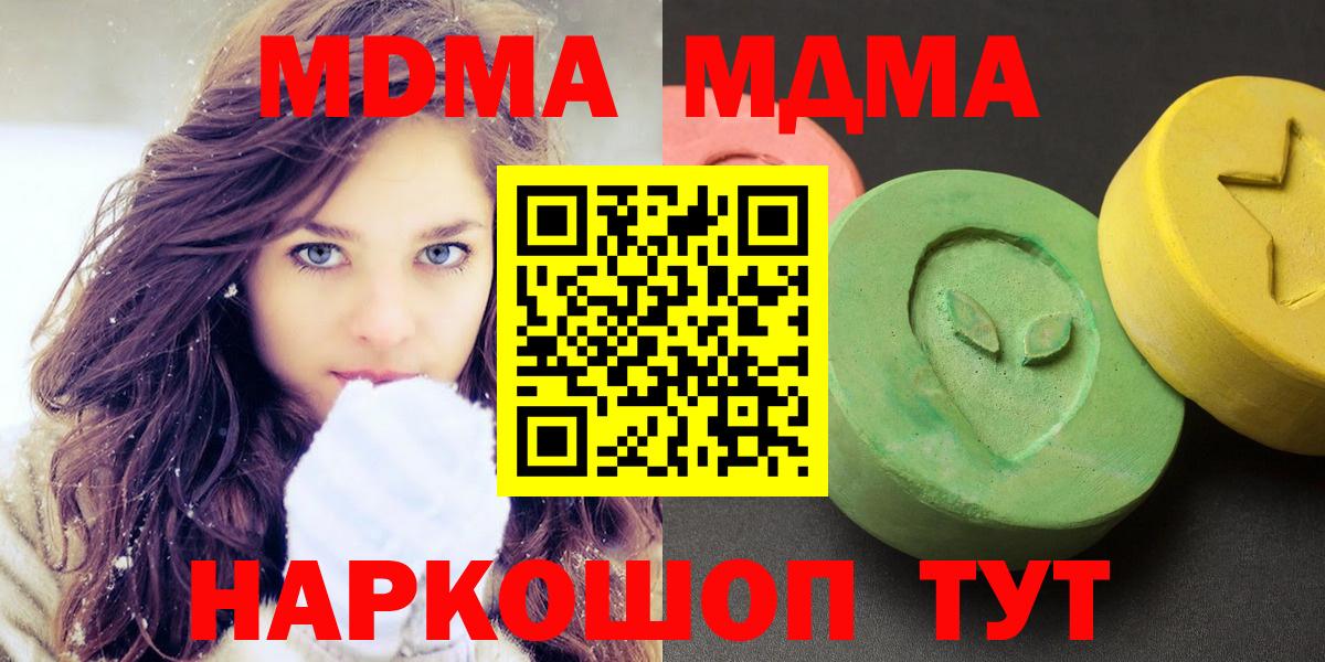 МДМА VHQ  Вход с VPN  МДМА  Белебей  МДМА кристаллы 