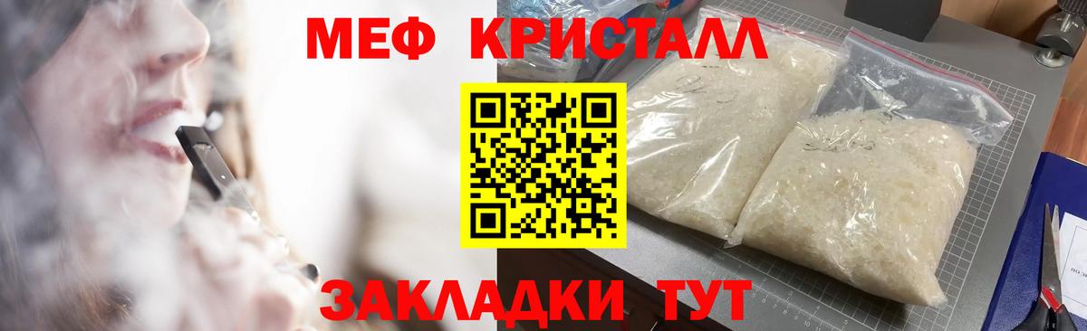 МЕФ мяу мяу  Вход с VPN  МЕФ  хочу   Белебей 