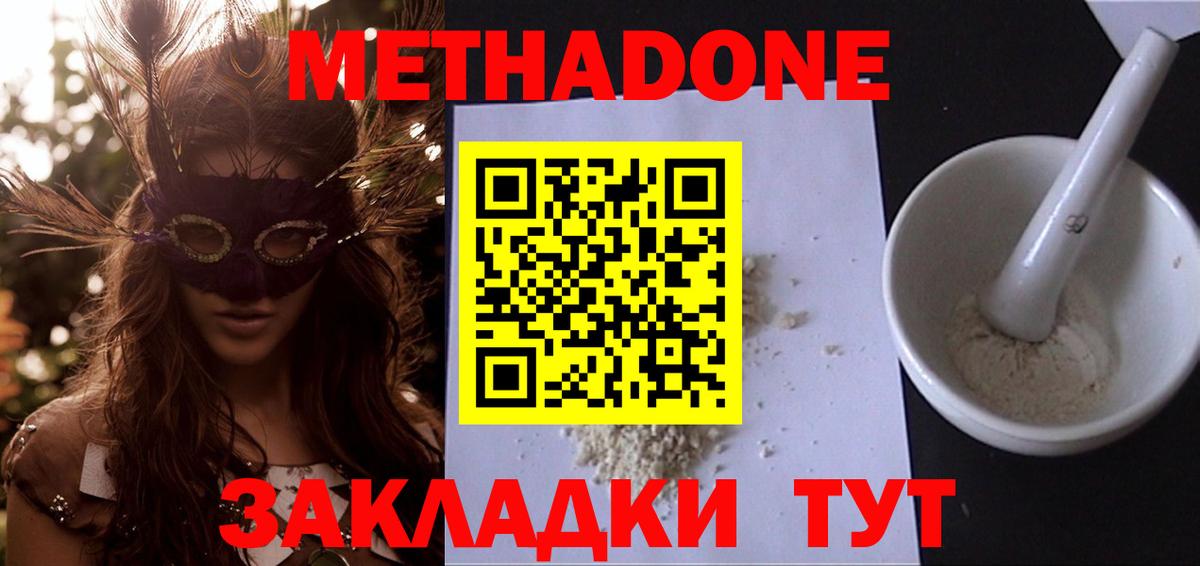 Белебей  Метадон methadone    ссылка  Вход с VPN  Метадон methadone 