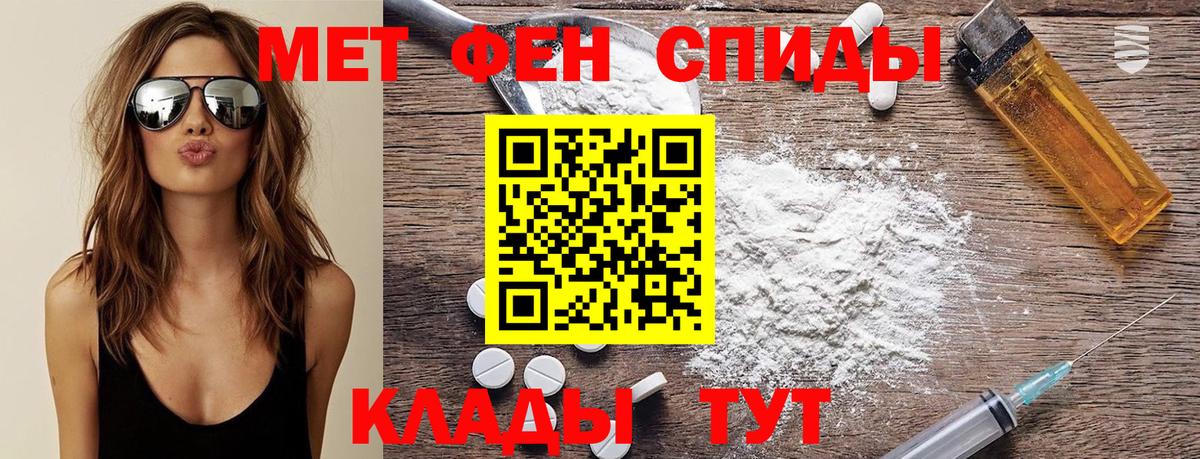 Белебей  Первитин мет  Первитин мет  Вход с VPN 