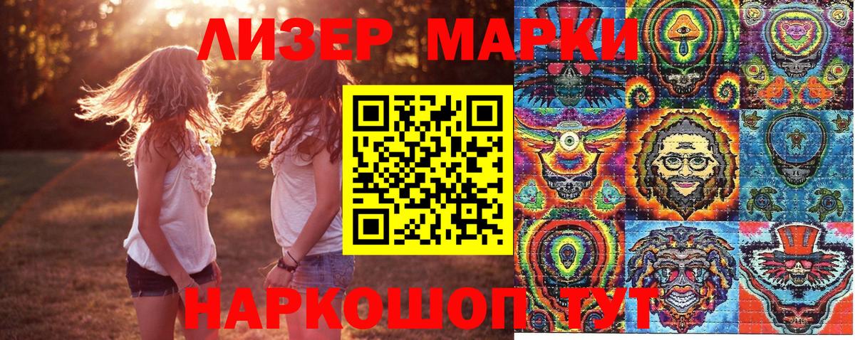 Белебей  Наркотические марки 1,8мг  Наркотические марки 1,8мг  Вход с VPN 
